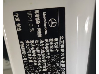 年奔驰奔驰EQCSUV