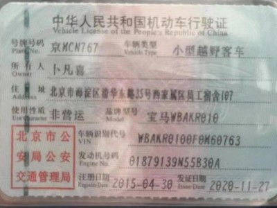 15年宝马宝马X5 MSUV
