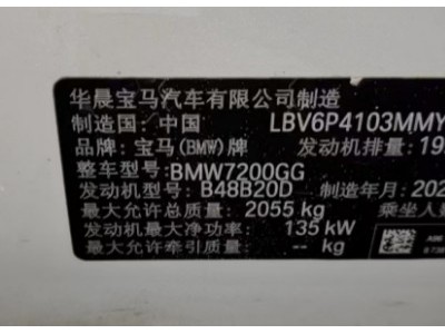 20年宝马宝马3系中型车