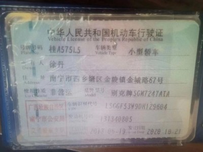 13年别克君越小型车