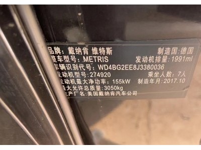 18年奔驰奔驰MetrsMPV