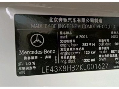 19年奔驰A级中型车