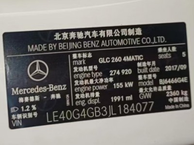 17年奔驰奔驰GLC级SUV