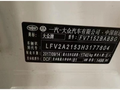 18年大众宝来中型车
