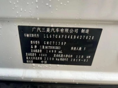 19年三菱奕歌SUV