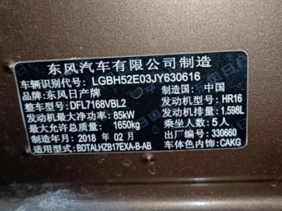 年日产轩逸中型车