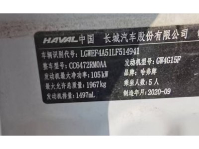 20年哈弗哈弗H6SUV