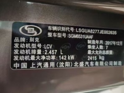 18年别克别克GL8MPV