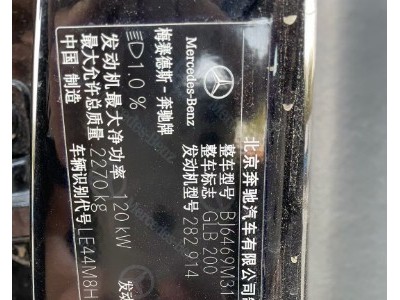 21年奔驰奔驰GLB级SUV