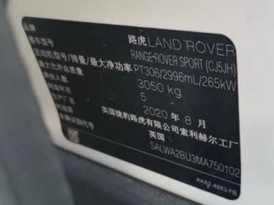 21年路虎揽胜运动SUV
