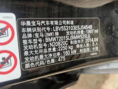15年宝马宝马5系小型车