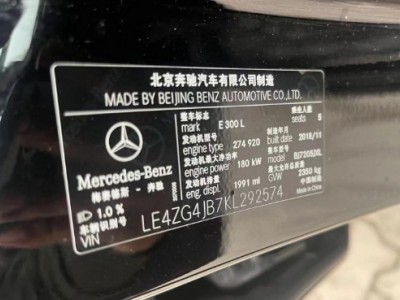 19年奔驰奔驰E级中型车