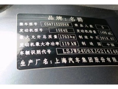 19年名爵名爵MG6小型车