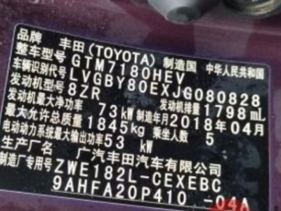18年丰田雷凌中型车