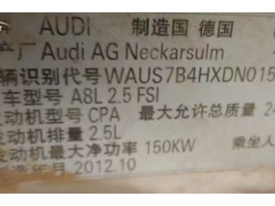 14年奥迪奥迪A8L中型车
