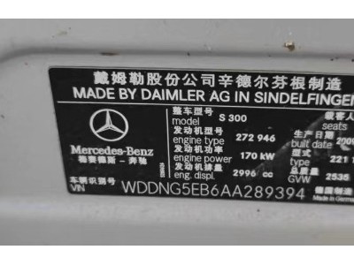 09年奔驰奔驰S级中型车