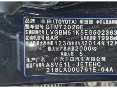15年丰田凯美瑞中型车