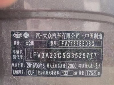 17年大众迈腾小型车
