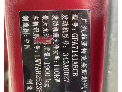 18年菲亚特菲翔小型车