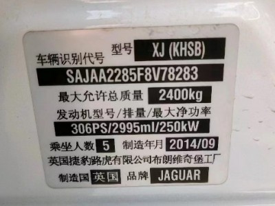 15年捷豹捷豹XJ小型车