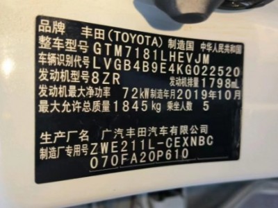 19年丰田雷凌中型车