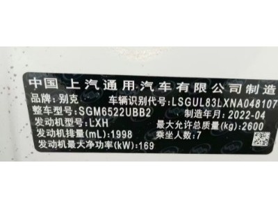22年别克别克GL8MPV