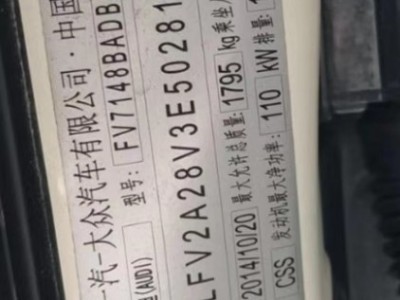 15年奥迪奥迪A3中型车