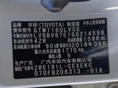 16年丰田雷凌小型车