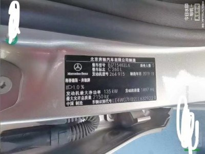 20年奔驰奔驰C级中型车