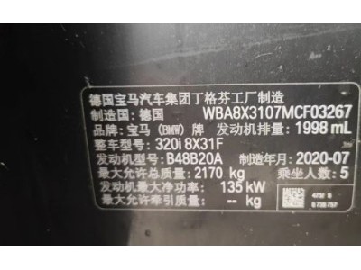 20年宝马宝马3系中型车