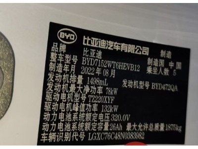 22年比亚迪秦中型车