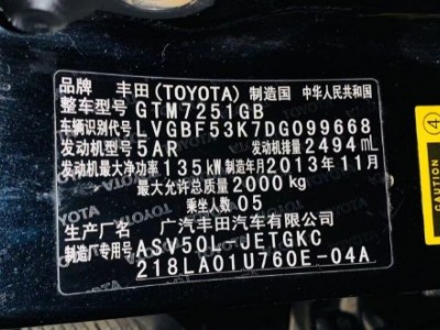 14年丰田凯美瑞中型车