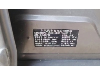 18年日产轩逸小型车