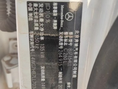 20年奔驰奔驰C级小型车