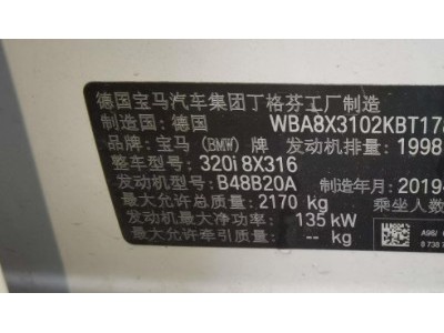 19年宝马宝马3系中型车