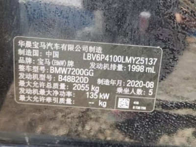 20年宝马宝马3系中型车