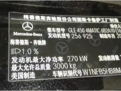 20年奔驰奔驰GLE级SUV