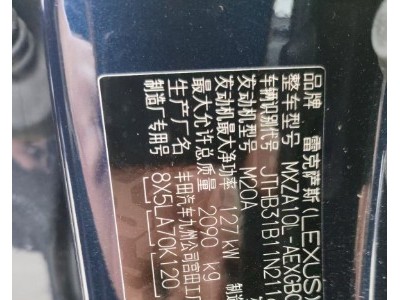 22年雷克萨斯雷克萨斯ES小型车