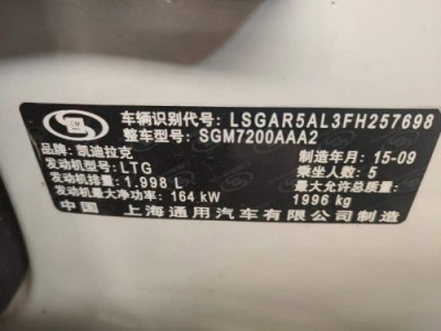 15年凯迪拉克凯迪拉克ATS-L中型车