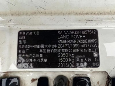 14年路虎揽胜极光SUV