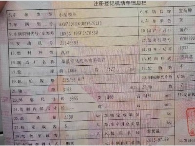 15年宝马宝马5系小型车