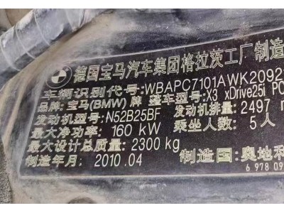 10年宝马宝马X3SUV