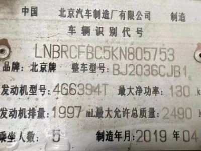 19年北汽制造勇士中型车