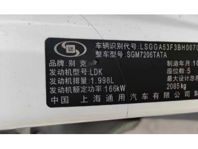 10年别克君威小型车