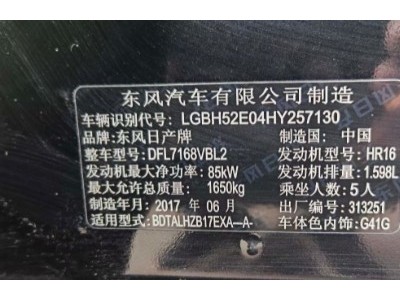 年日产轩逸中型车