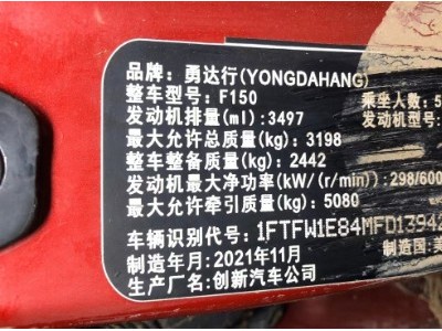22年福特福特F-150皮卡