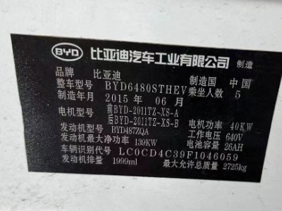 15年比亚迪唐小型车