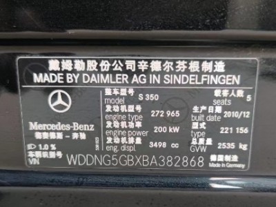 11年奔驰奔驰S级中型车