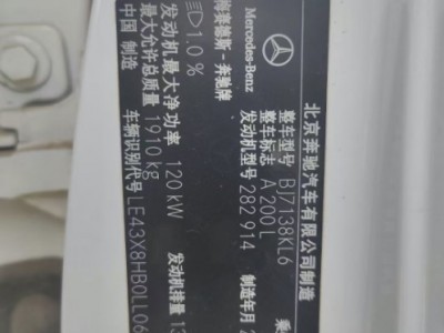 20年奔驰A级小型车