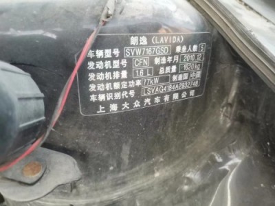 10年大众朗逸小型车